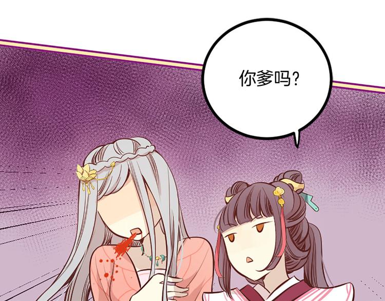 《三生缘分》第1话 一见战神终身误 第43页