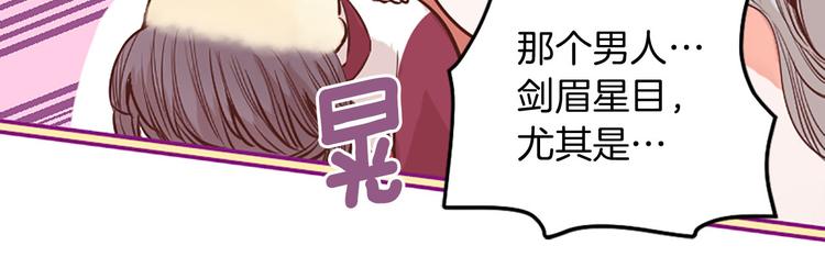 《三生缘分》第1话 一见战神终身误 第45页