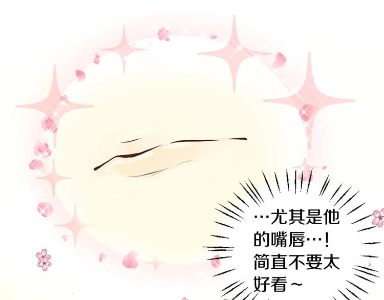 《三生缘分》第1话 一见战神终身误 第46页