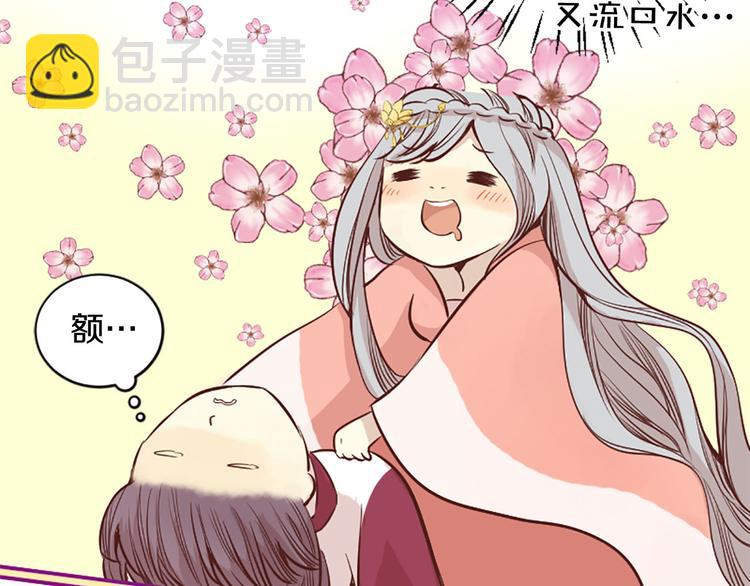 《三生缘分》第1话 一见战神终身误 第47页
