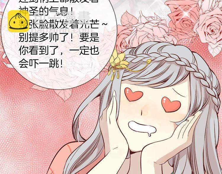 《三生缘分》第1话 一见战神终身误 第50页