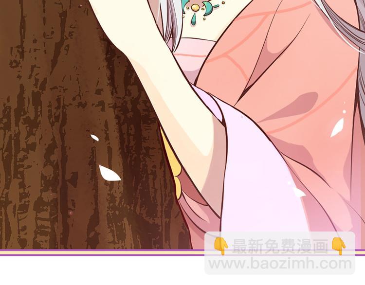 《三生缘分》第1话 一见战神终身误 第5页