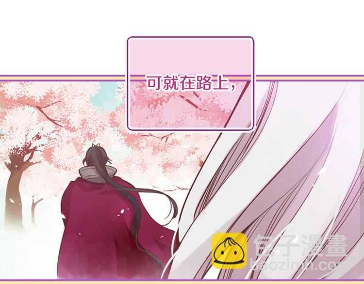 《三生缘分》第1话 一见战神终身误 第6页