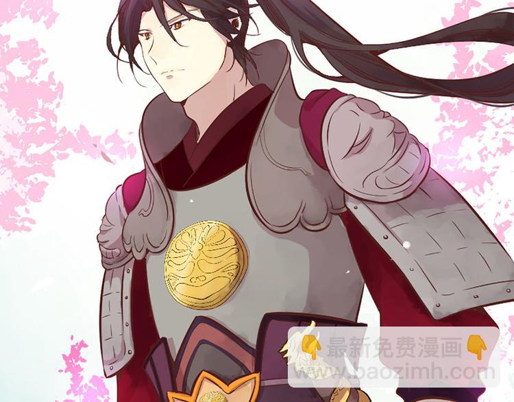 《三生缘分》第1话 一见战神终身误 第9页