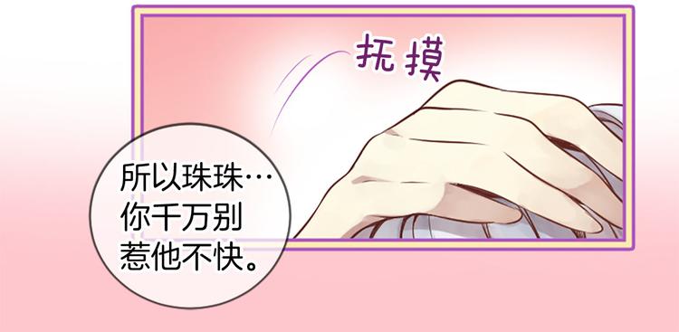《三生缘分》第3话 共下凡尘 第18页