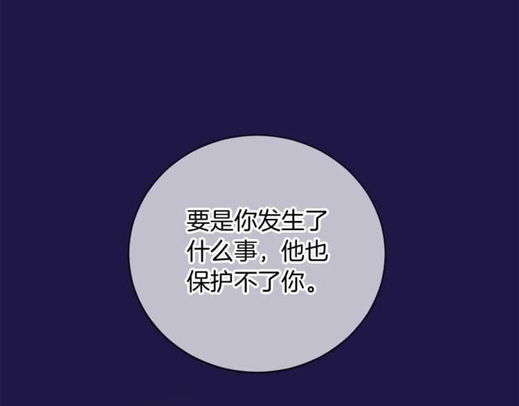 《三生缘分》第3话 共下凡尘 第1页