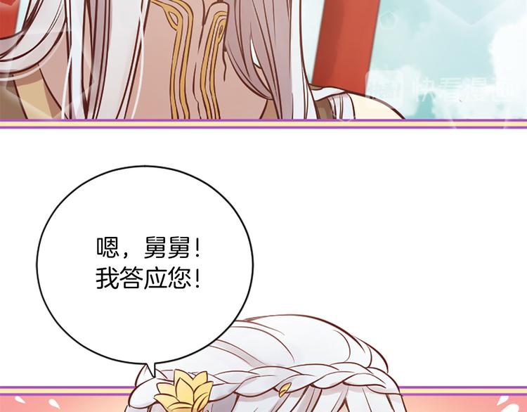 《三生缘分》第3话 共下凡尘 第23页