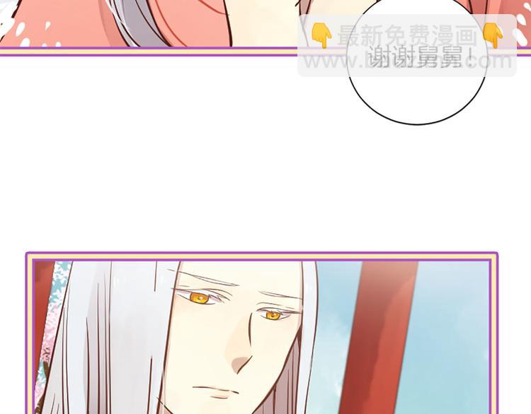 《三生缘分》第3话 共下凡尘 第25页