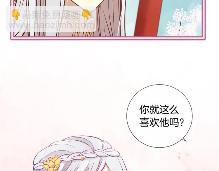 《三生缘分》第3话 共下凡尘 第26页