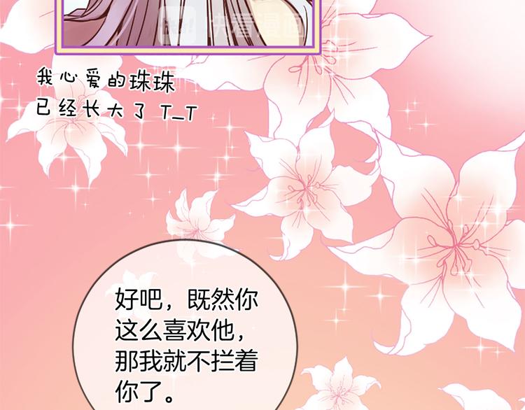 《三生缘分》第3话 共下凡尘 第32页