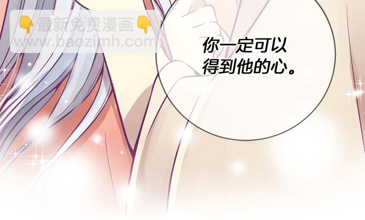 《三生缘分》第3话 共下凡尘 第35页
