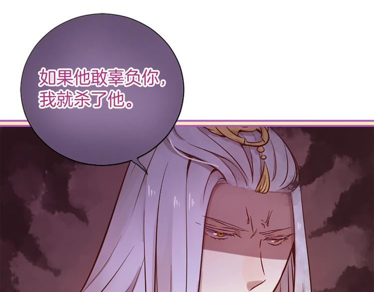 《三生缘分》第3话 共下凡尘 第36页