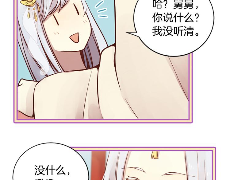 《三生缘分》第3话 共下凡尘 第38页