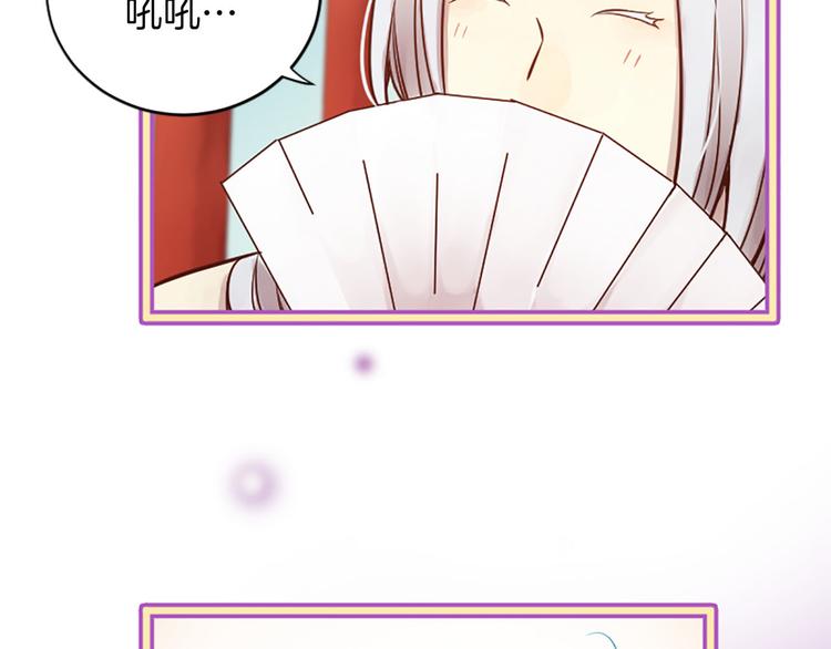 《三生缘分》第3话 共下凡尘 第39页