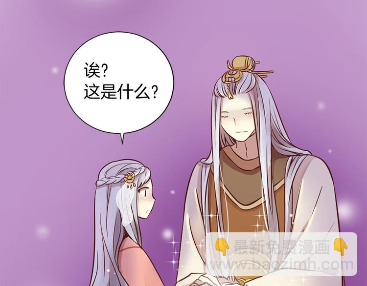《三生缘分》第3话 共下凡尘 第41页