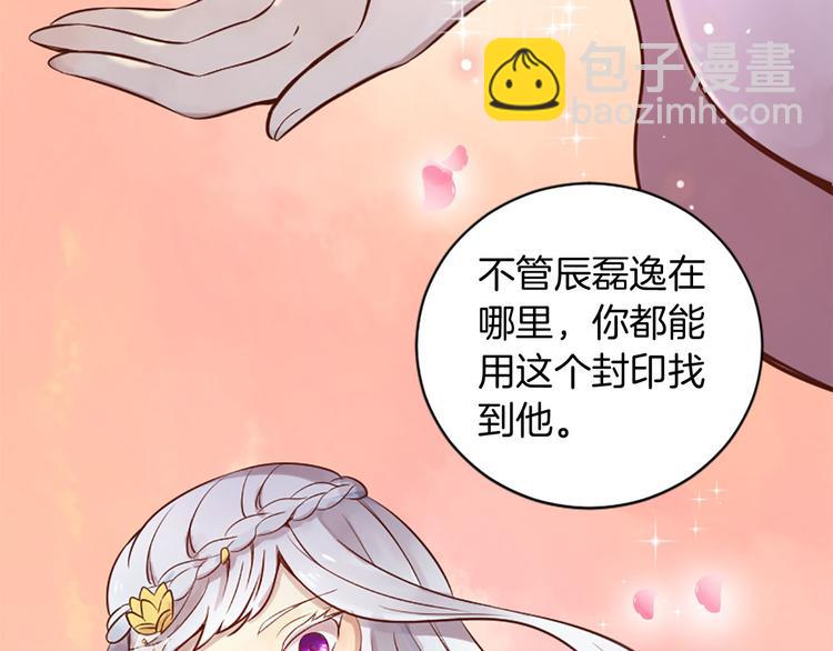 《三生缘分》第3话 共下凡尘 第44页