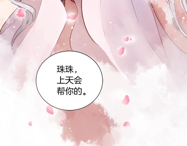《三生缘分》第3话 共下凡尘 第46页