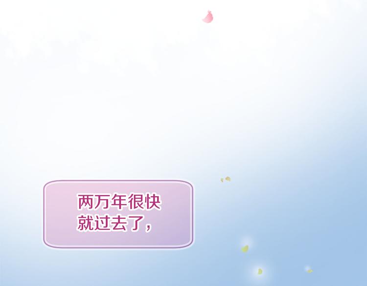 《三生缘分》第3话 共下凡尘 第48页