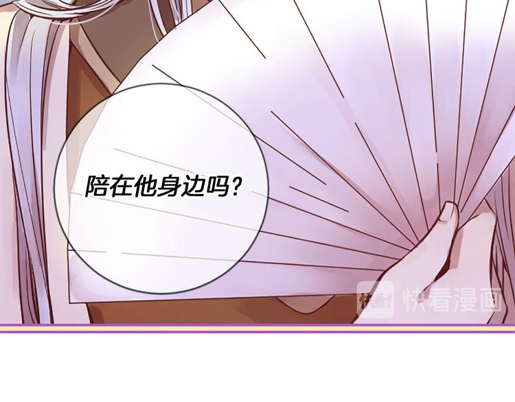 《三生缘分》第3话 共下凡尘 第4页