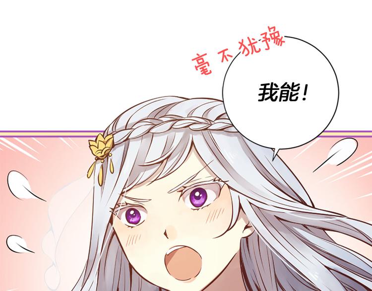 《三生缘分》第3话 共下凡尘 第5页