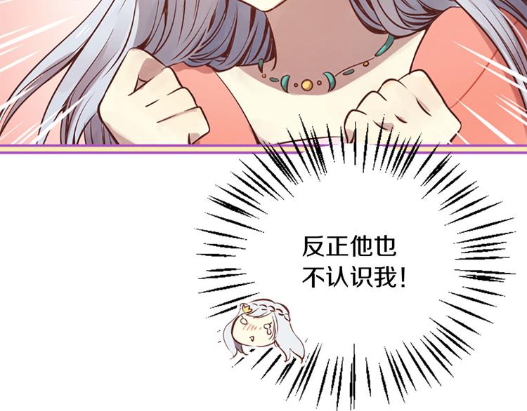 《三生缘分》第3话 共下凡尘 第6页