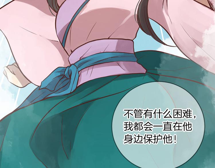 《三生缘分》第4话 恋爱养成记？ 第10页