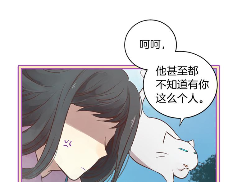 《三生缘分》第4话 恋爱养成记？ 第12页