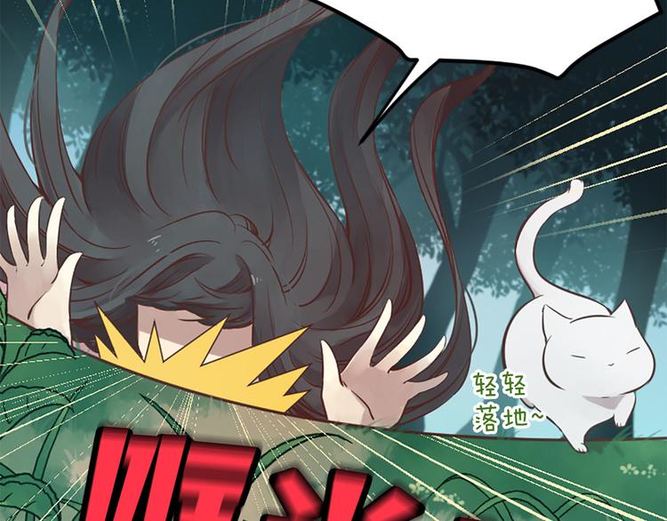 《三生缘分》第4话 恋爱养成记？ 第15页