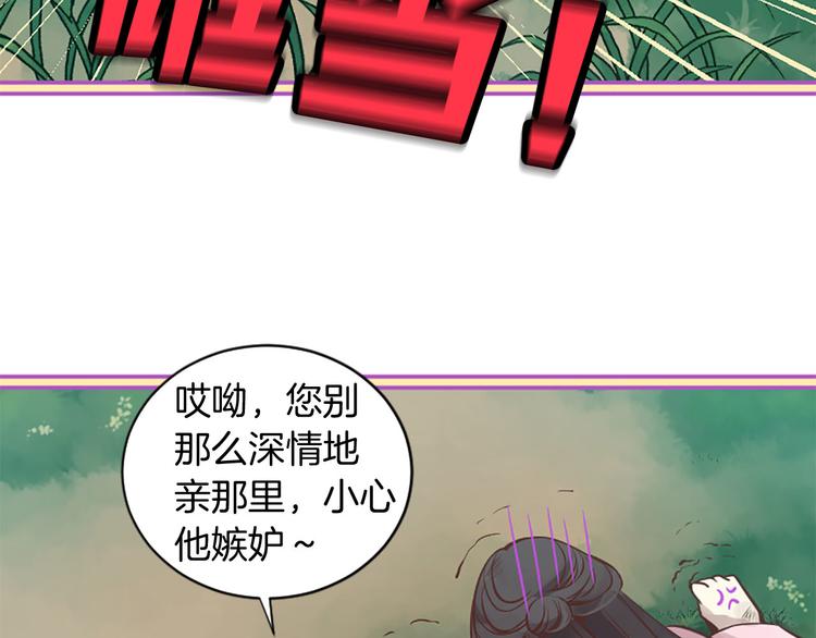 《三生缘分》第4话 恋爱养成记？ 第16页
