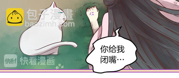 《三生缘分》第4话 恋爱养成记？ 第17页