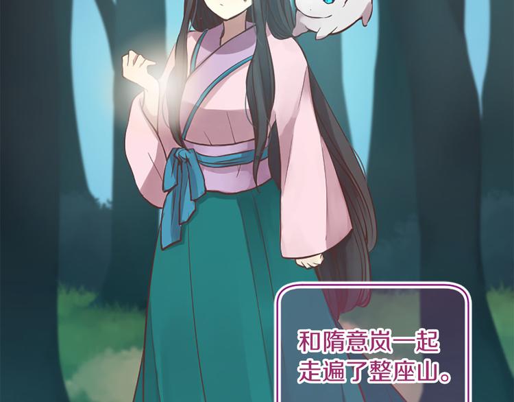 《三生缘分》第4话 恋爱养成记？ 第27页