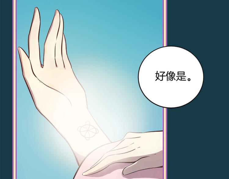 《三生缘分》第4话 恋爱养成记？ 第30页