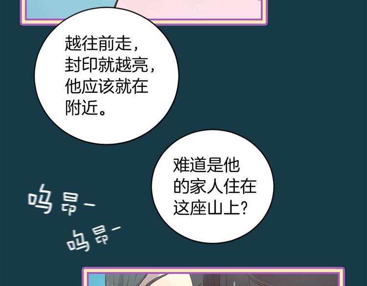 《三生缘分》第4话 恋爱养成记？ 第31页