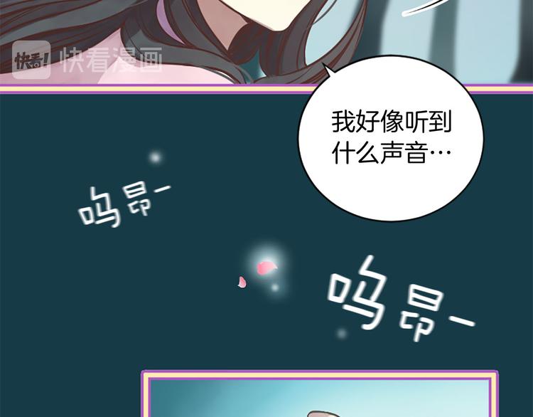 《三生缘分》第4话 恋爱养成记？ 第33页