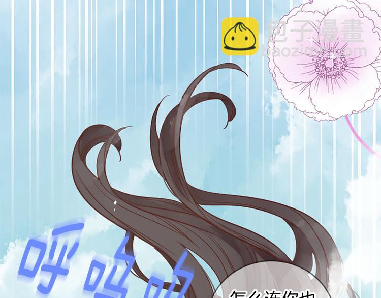 《三生缘分》第4话 恋爱养成记？ 第3页