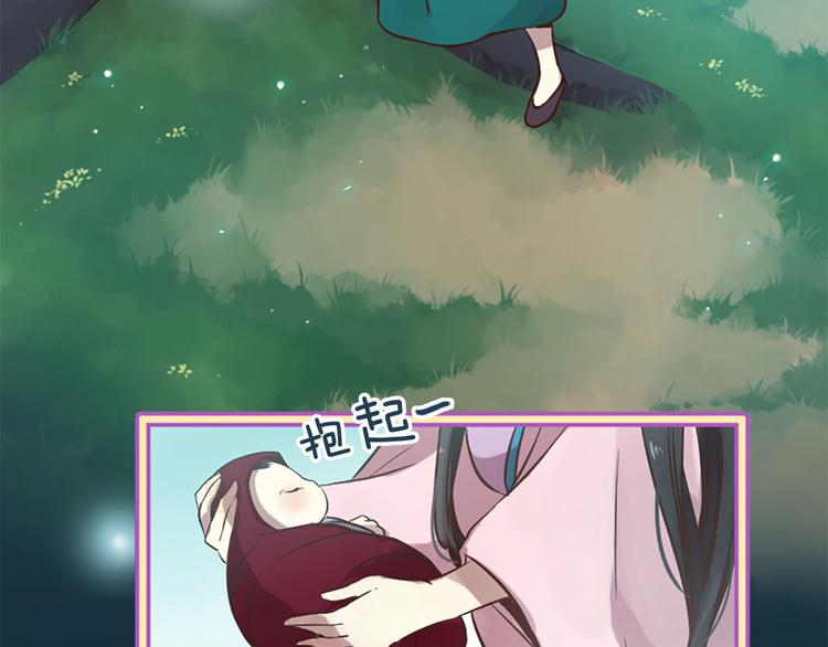 《三生缘分》第4话 恋爱养成记？ 第40页