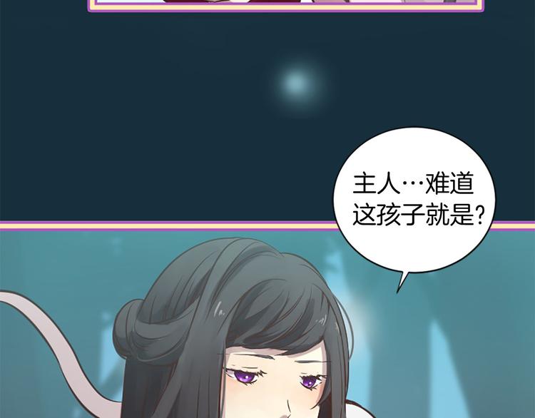 《三生缘分》第4话 恋爱养成记？ 第41页
