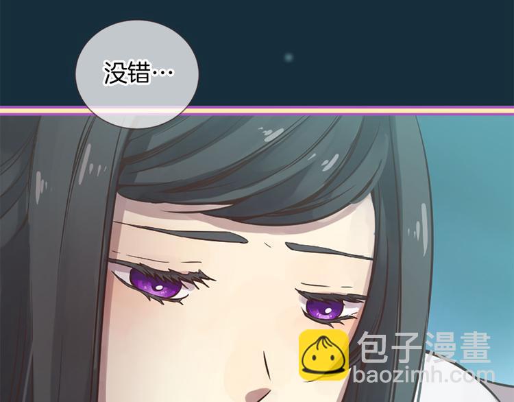 《三生缘分》第4话 恋爱养成记？ 第44页
