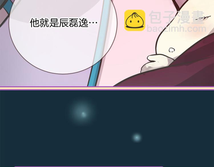 《三生缘分》第4话 恋爱养成记？ 第46页