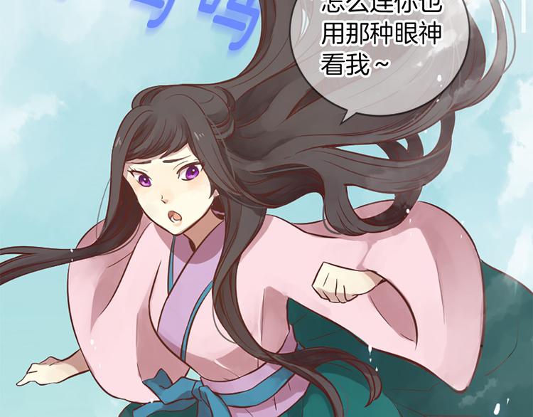 《三生缘分》第4话 恋爱养成记？ 第4页