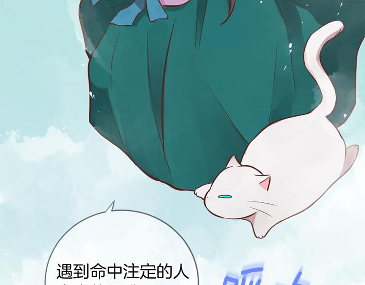 《三生缘分》第4话 恋爱养成记？ 第5页
