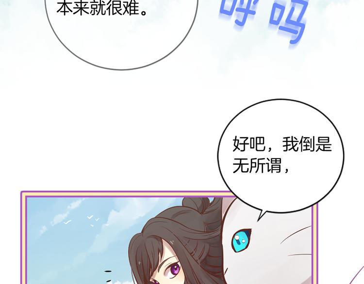 《三生缘分》第4话 恋爱养成记？ 第6页