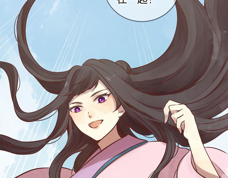 《三生缘分》第4话 恋爱养成记？ 第9页