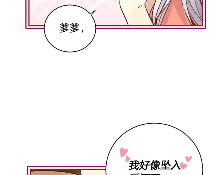 《三生缘分》第2话 浮想联翩 第16页