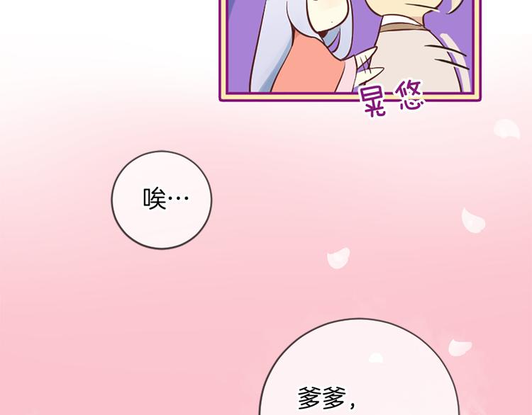 《三生缘分》第2话 浮想联翩 第23页