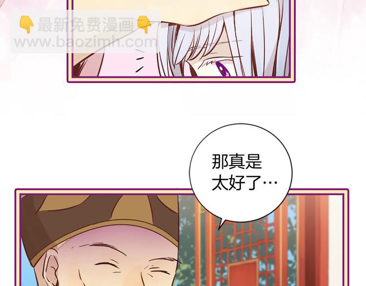 《三生缘分》第2话 浮想联翩 第27页