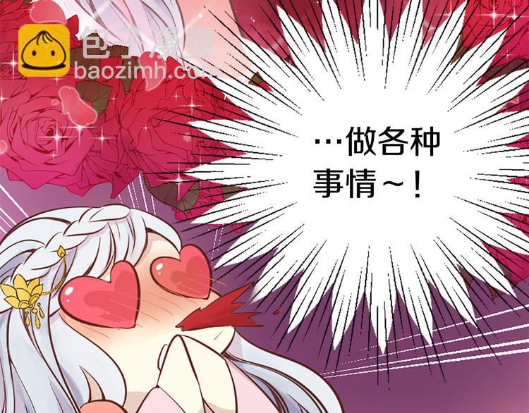 《三生缘分》第2话 浮想联翩 第39页