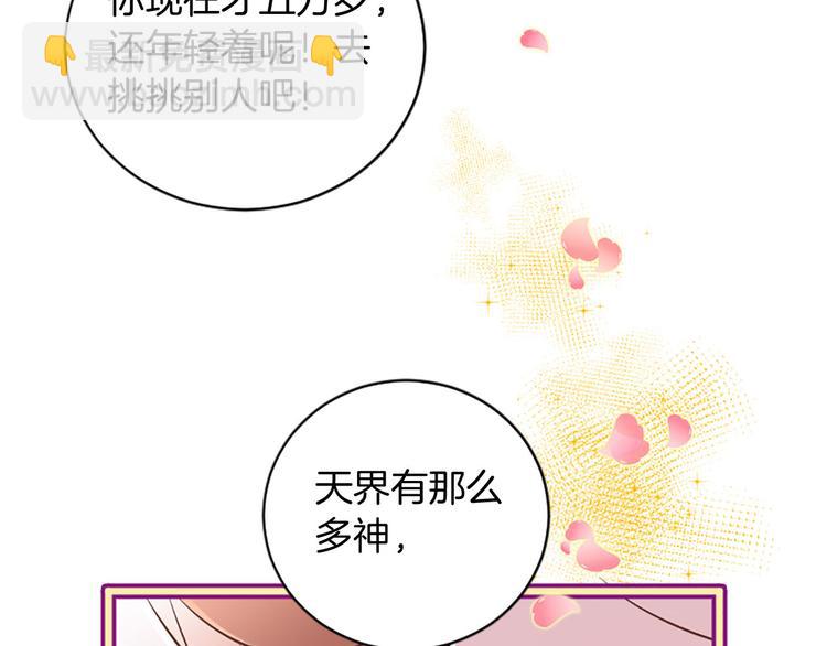 《三生缘分》第2话 浮想联翩 第42页