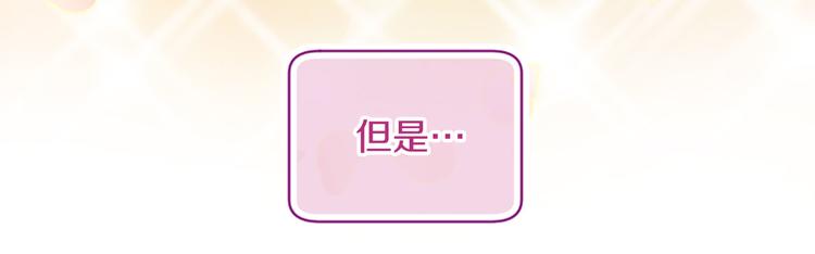 《三生缘分》第2话 浮想联翩 第49页