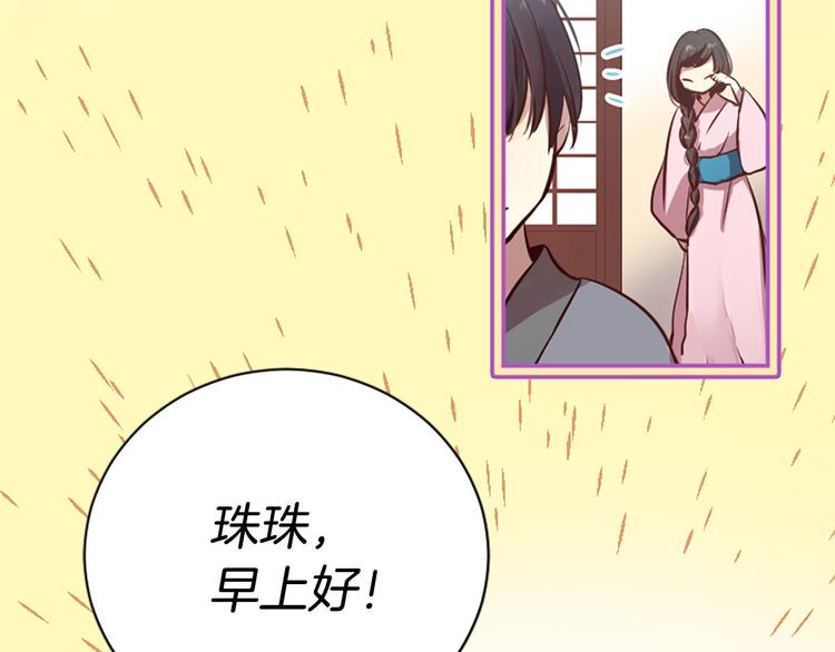 《三生缘分》第6话 邪魅男子 第10页